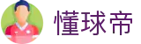 懂球帝（dqd）-懂不懂球都用懂球帝_懂球帝官方网站-dongqiudi